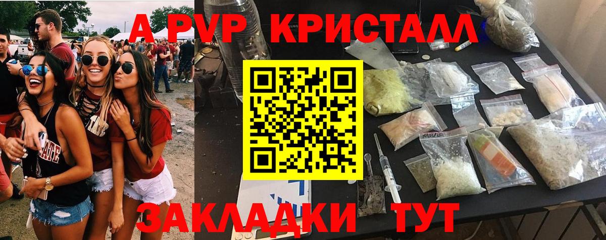 Alpha PVP VHQ  Вход с VPN  Альфа ПВП Соль  Можга  наркотики  A PVP СК КРИС  A PVP 