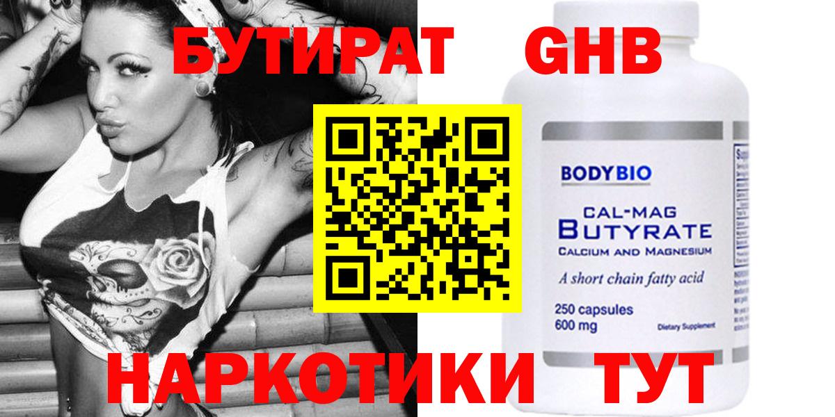 Можга  Бутират  Вход с VPN  Бутират вода 