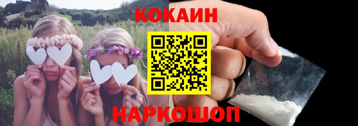 COCAIN Columbia  Вход с VPN  Можга  Cocaine FishScale 