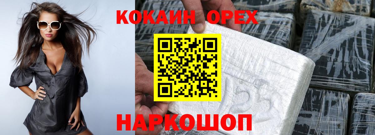 КОКАИН Fish Scale Можга