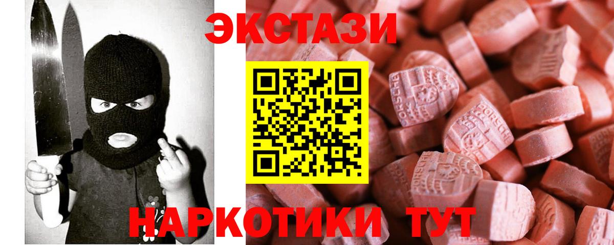 ЭКСТАЗИ диски Можга