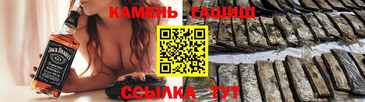 ГАШ хэш  Гашиш Cannabis  купить наркотик  Можга  Вход с VPN 