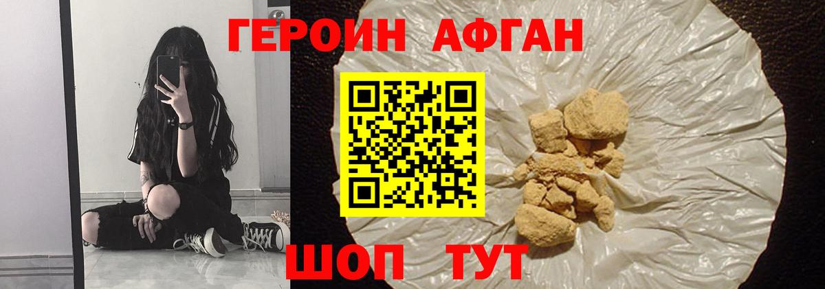 Можга  Героин белый  Вход с VPN 