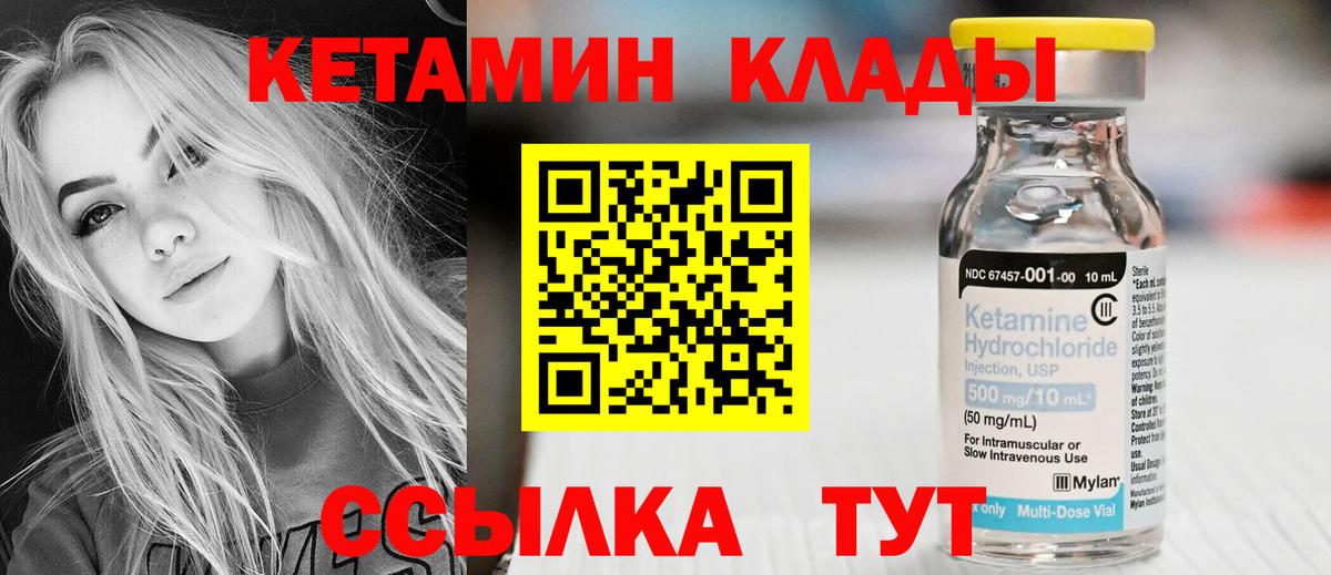 КЕТАМИН VHQ  Вход с VPN  КЕТАМИН ketamine  Можга 