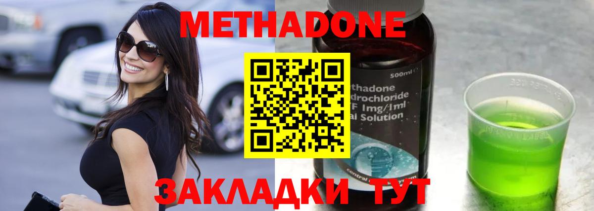 Метадон белоснежный  Метадон VHQ  Вход с VPN  Можга 